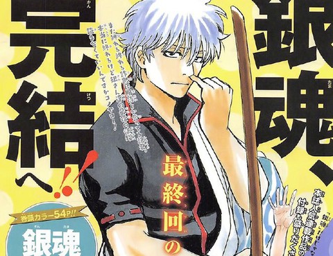 銀魂更新至第704話天然捲沒有半個正經傢伙 61p 空知英秋熱門免費漫畫 Tvbs漫畫 銀魂更新至第704話天然捲沒有半個正經傢伙 61p 空知英秋熱門免費漫畫 Tvbs漫畫