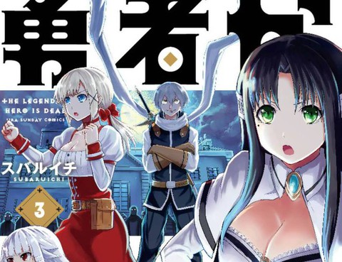 勇者死了！是因為勇者掉進了作為村民的我挖的陷阱裡