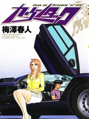 神行太保hareluya更新至第1卷 119p 梅澤春人熱門免費漫畫 Tvbs漫畫 神行太保hareluya更新至第1卷 119p 梅澤春人熱門免費漫畫 Tvbs漫畫