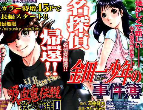 金田一少年事件簿04更新至第8話 25p 天樹徵丸 佐藤文熱門免費漫畫 Tvbs漫畫 金田一少年事件簿04更新至第8話 25p 天樹徵丸 佐藤文熱門免費漫畫 Tvbs漫畫