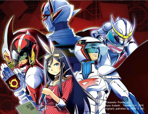 無限力量 未來的輪廓