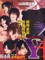 甲賀忍法帖改更新至第2卷 86p 山田風太郎 淺田寅ヲ熱門免費漫畫 Tvbs漫畫