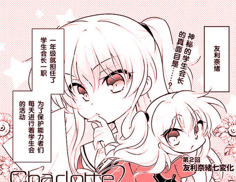 Charlotte 漫画 Charlotte 6巻 完結 コミックの発売日を通知するベルアラート Docstest Mcna Net Charlotte 漫画 Charlotte 6巻 完結 コミックの発売日を通知するベルアラート Docstest Mcna Net
