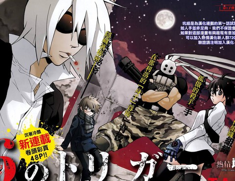 Six Trigger
