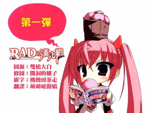 緋彈的亞莉亞醬