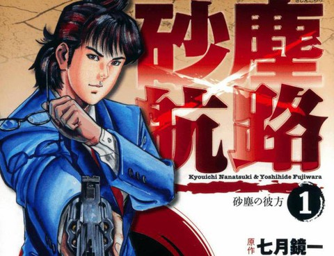 Jesus砂塵航路更新至第33話 24p 七月鏡一 藤原芳秀熱門免費漫畫 Tvbs漫畫 Jesus砂塵航路更新至第33話 24p 七月鏡一 藤原芳秀熱門免費漫畫 Tvbs漫畫