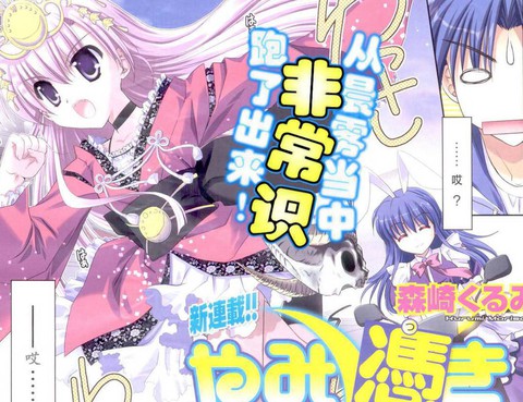 暗月瑪莉斯更新至第8話 36p 森崎くるみ熱門免費漫畫 Tvbs漫畫 暗月瑪莉斯更新至第8話 36p 森崎くるみ熱門免費漫畫 Tvbs漫畫