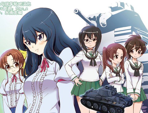 少女與戰車激鬥 馬奇諾篇 更新至第10話最終話然後去往全國大會的舞臺 47p 才谷屋龍一熱門免費漫畫 Tvbs漫畫 少女與戰車激鬥 馬奇諾篇 更新至第10話最終話然後去往全國大會的舞臺 47p 才谷屋龍一熱門免費漫畫 Tvbs漫畫