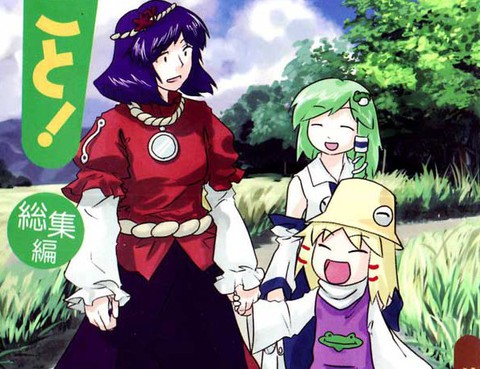 諏訪子與幻想鄉更新至第15話 31p 流水亭熱門免費漫畫 Tvbs漫畫 諏訪子與幻想鄉更新至第15話 31p 流水亭熱門免費漫畫 Tvbs漫畫