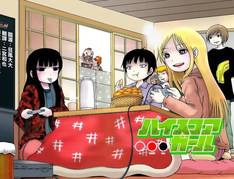 正在觀看高分少女 第63話 46p 押切蓮介熱門免費漫畫 1頁 Tvbs漫畫 正在觀看高分少女 第63話 46p 押切蓮介熱門免費漫畫 1頁 Tvbs漫畫
