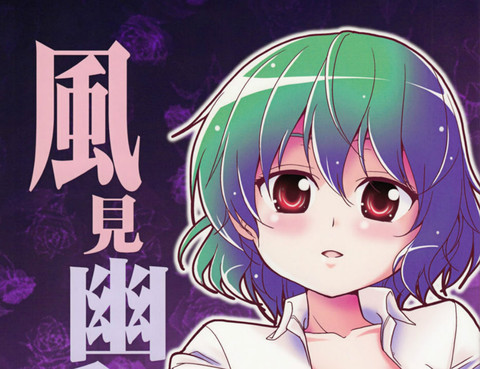 名為風見幽香的女子更新至第1話 27p 有機化合物熱門免費漫畫 Tvbs漫畫 名為風見幽香的女子更新至第1話 27p 有機化合物熱門免費漫畫 Tvbs漫畫