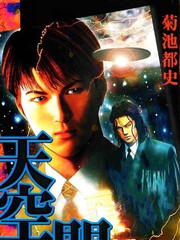 天空之門