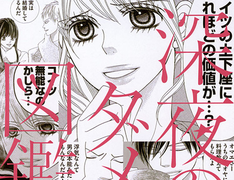 深夜的奇葩戀愛圖鑑