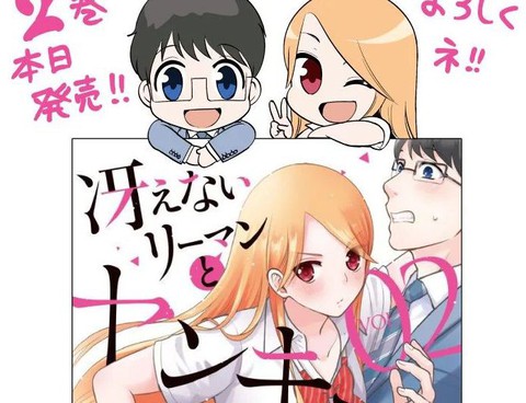 路人上班族和不良女高中生更新至第34話 19p 玉姬なお熱門免費漫畫 Tvbs漫畫