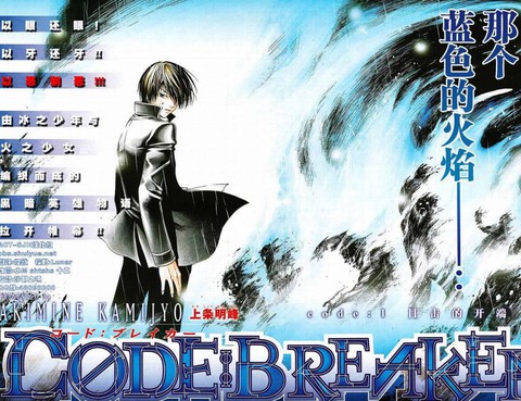 CODE_BREAKER