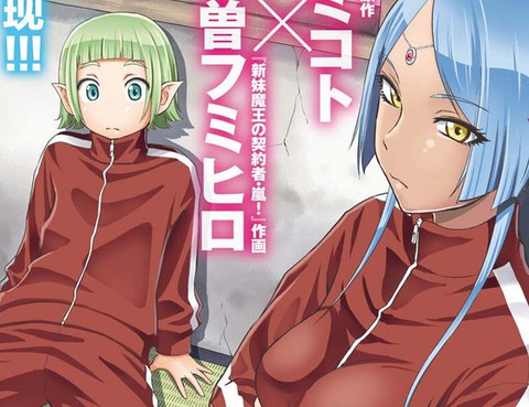 四疊半異世界交流記更新至第9話 40p 山口ミコト 木曾フミヒロ熱門免費漫畫 Tvbs漫畫 四疊半異世界交流記更新至第9話 40p 山口ミコト 木曾フミヒロ熱門免費漫畫 Tvbs漫畫