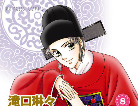 新 再生緣 明王朝宮廷物語 更新至第42話 49p 滝口琳琳熱門免費漫畫 Tvbs漫畫 新 再生緣 明王朝宮廷物語 更新至第42話 49p 滝口琳琳熱門免費漫畫 Tvbs漫畫