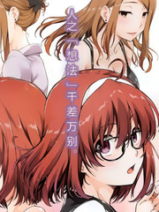 Isuca更新至第18卷 77p 高橋修熱門免費漫畫 Tvbs漫畫 Isuca更新至第18卷 77p 高橋修熱門免費漫畫 Tvbs漫畫