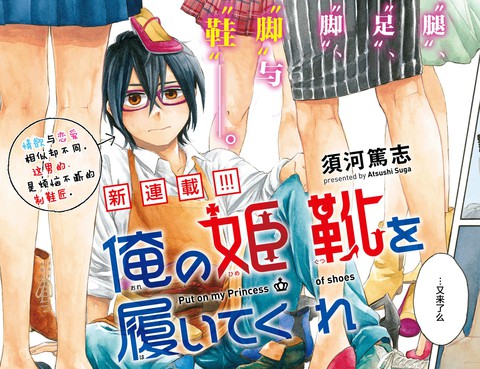 請穿上我為你準備的水晶鞋更新至單行本附錄 21p 須河篤志熱門免費漫畫 Tvbs漫畫 請穿上我為你準備的水晶鞋更新至單行本附錄 21p 須河篤志熱門免費漫畫 Tvbs漫畫