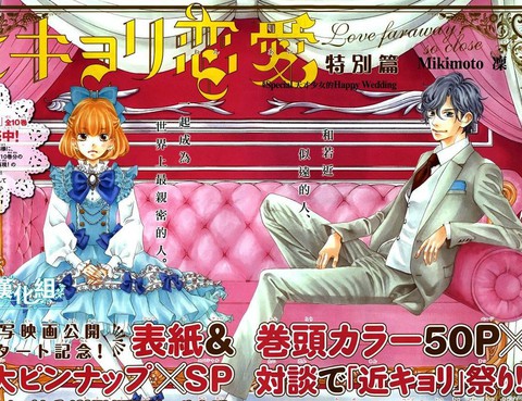 近距離戀愛更新至第4卷 176p Mikimoto凜熱門免費漫畫 Tvbs漫畫 近距離戀愛更新至第4卷 176p Mikimoto凜熱門免費漫畫 Tvbs漫畫