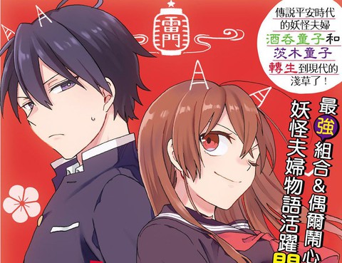 淺草鬼嫁日記更新至第13話最終話 28p 友麻碧鳴原千熱門免費漫畫 Tvbs漫畫 淺草鬼嫁日記更新至第13話最終話 28p 友麻碧鳴原千熱門免費漫畫 Tvbs漫畫