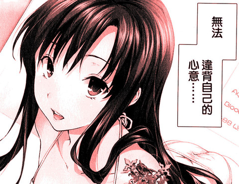 你和我的戀愛相談更新至第1話 49p 佐伯俊熱門免費漫畫 Tvbs漫畫