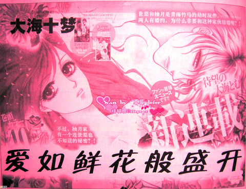 愛如鮮花般盛開