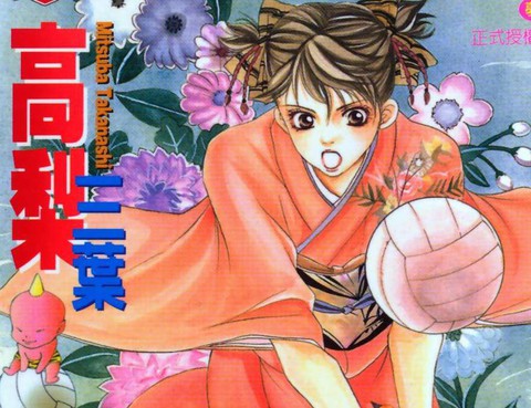 紅色hero更新至第卷 91p 高梨三葉熱門免費漫畫 Tvbs漫畫 紅色hero更新至第卷 91p 高梨三葉熱門免費漫畫 Tvbs漫畫