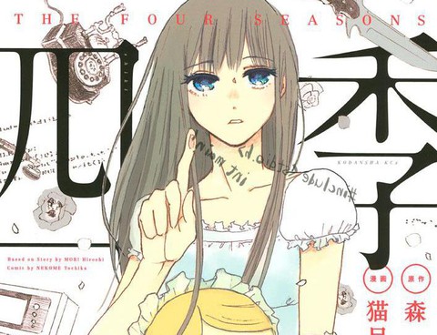 四季更新至預告篇 14p 森博嗣貓目トーチカ熱門免費漫畫 Tvbs漫畫 四季更新至預告篇 14p 森博嗣貓目トーチカ熱門免費漫畫 Tvbs漫畫