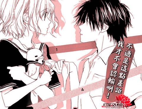 我們之間的微差距