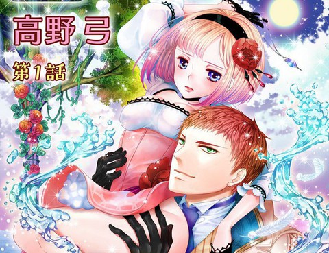 天鵝湖更新至第1話 25p 高野弓熱門免費漫畫 Tvbs漫畫