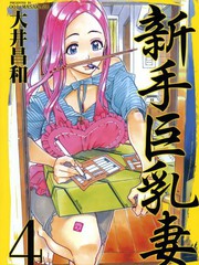 我變小學一年生更新至第8卷 100p 大井昌和熱門免費漫畫 Tvbs漫畫