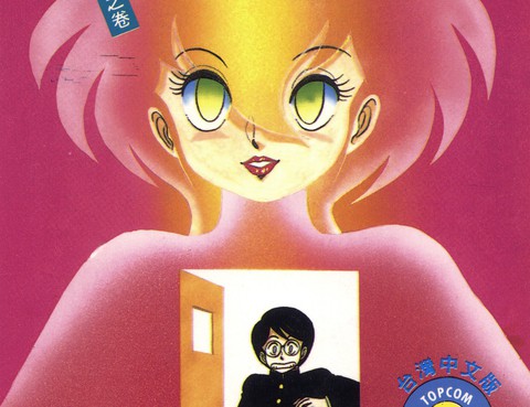 優 魅衣更新至第8卷 104p Hiroshi Aro熱門免費漫畫 Tvbs漫畫 優 魅衣更新至第8卷 104p Hiroshi Aro熱門免費漫畫 Tvbs漫畫