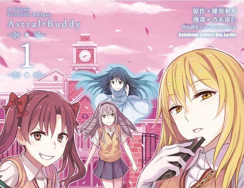 Astral Buddy更新至第17話 35p 鐮池和馬乃木康仁熱門免費漫畫 Tvbs漫畫 Astral Buddy更新至第17話 35p 鐮池和馬乃木康仁熱門免費漫畫 Tvbs漫畫