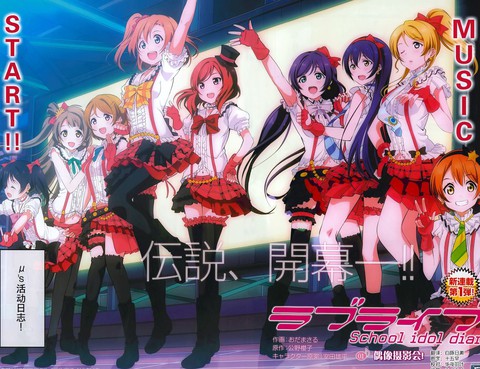 Love live school idol diary