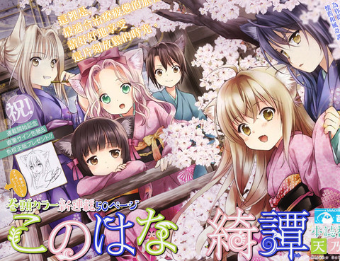 此花亭奇譚更新至外傳 第5話 25p 天乃咲哉熱門免費漫畫 Tvbs漫畫 此花亭奇譚更新至外傳 第5話 25p 天乃咲哉熱門免費漫畫 Tvbs漫畫