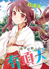 有頂天家族更新至第10話 31p 森見登美彥熱門免費漫畫 Tvbs漫畫 有頂天家族更新至第10話 31p 森見登美彥熱門免費漫畫 Tvbs漫畫