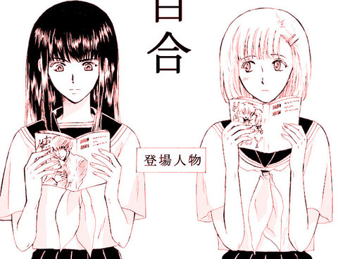 腐女子百合更新至第7話 13p 若宮睦月熱門免費漫畫 Tvbs漫畫 腐女子百合更新至第7話 13p 若宮睦月熱門免費漫畫 Tvbs漫畫