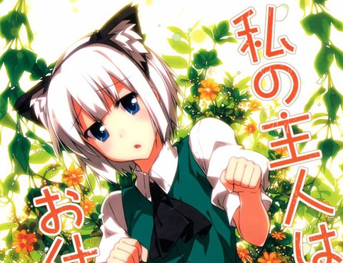 我的主人很喜歡懲罰我