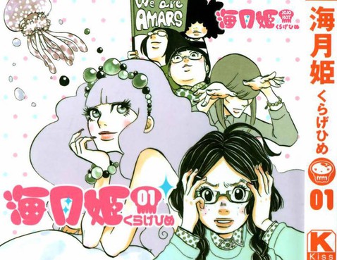 海月姬 求真百科 海月姬 求真百科