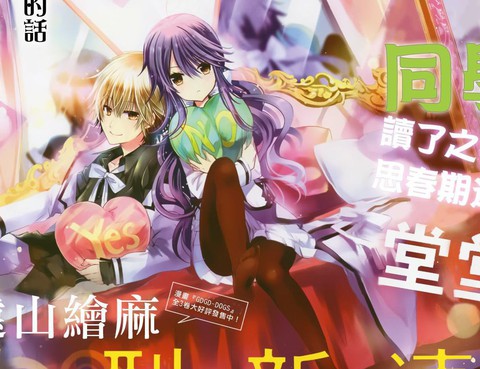 四月一日同學命裡缺我