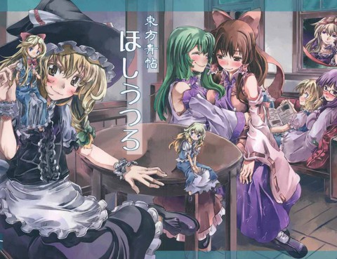 東方青帖·身雖空木 願猶繁星