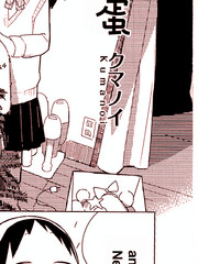 週三的笨蛋