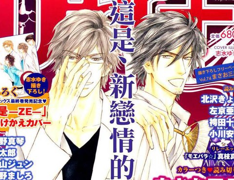 花鳥風月更新至第59話 26p 志水雪熱門免費漫畫 Tvbs漫畫 花鳥風月更新至第59話 26p 志水雪熱門免費漫畫 Tvbs漫畫