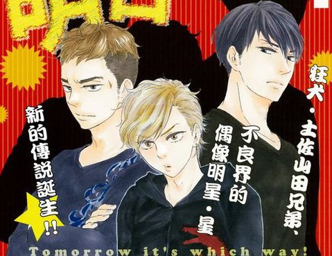 明日在何方002集 明日在何方 最新完整免费更新章节 糖心漫画手机版
