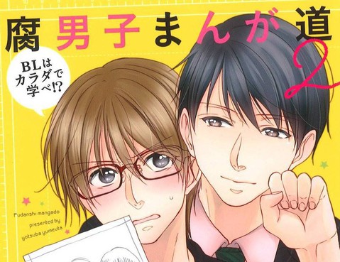 腐男子漫畫之道 Bl可以靠身體力行來學習 更新至第2卷 93p 夢唄よつば熱門免費漫畫 Tvbs漫畫 腐男子漫畫之道 Bl可以靠身體力行來學習 更新至第2卷 93p 夢唄よつば熱門免費漫畫 Tvbs漫畫