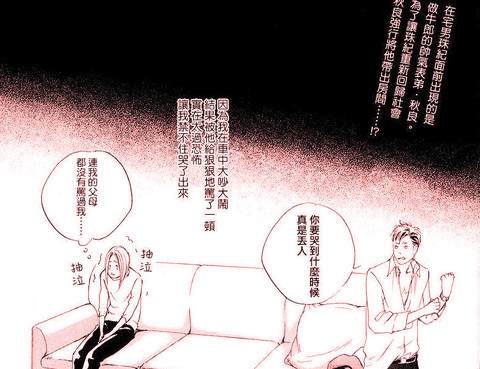 初戀好難