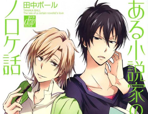 小說家的恩愛生活更新至第1卷 164p 田中ストライク 田中ボール熱門免費漫畫 Tvbs漫畫 小說家的恩愛生活更新至第1卷 164p 田中ストライク 田中ボール熱門免費漫畫 Tvbs漫畫