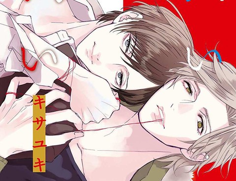 青春、紅線