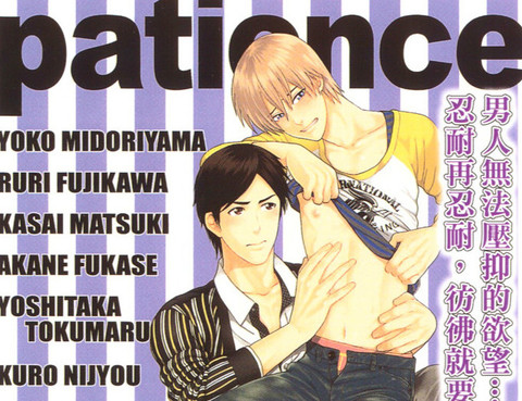 忍耐特集更新至第1卷 112p 合志熱門免費漫畫 Tvbs漫畫